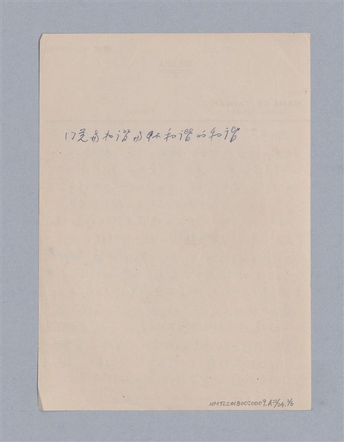 主要名稱：戲劇原理教材1圖檔，第196張，共234張