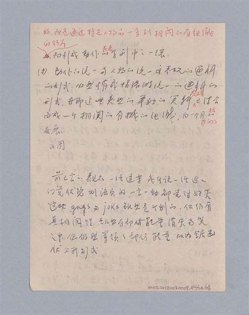 主要名稱：戲劇原理教材1圖檔，第200張，共234張