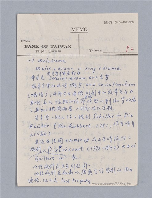 主要名稱：戲劇原理教材1圖檔，第203張，共234張