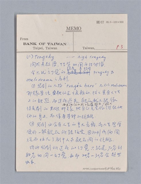 主要名稱：戲劇原理教材1圖檔，第205張，共234張