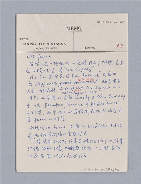 主要名稱：戲劇原理教材1圖檔，第207張，共234張