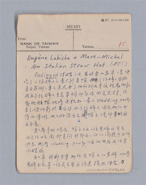 主要名稱：戲劇原理教材1圖檔，第208張，共234張