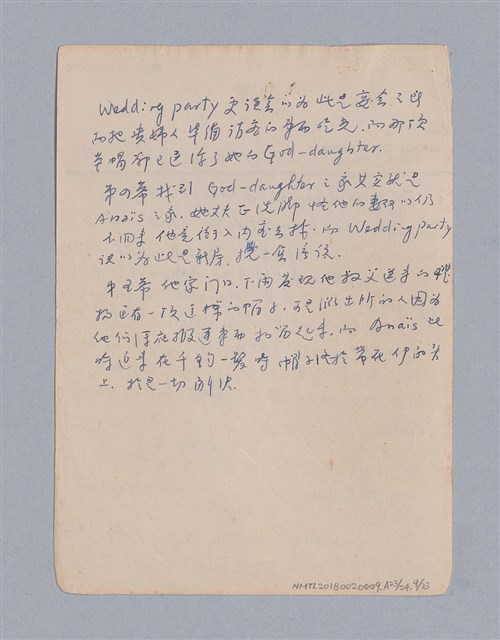 主要名稱：戲劇原理教材1圖檔，第209張，共234張