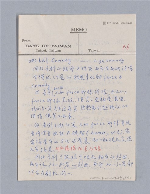 主要名稱：戲劇原理教材1圖檔，第210張，共234張