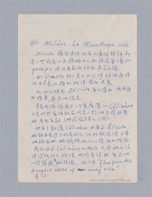 主要名稱：戲劇原理教材1圖檔，第211張，共234張