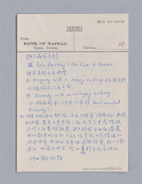 主要名稱：戲劇原理教材1圖檔，第216張，共234張