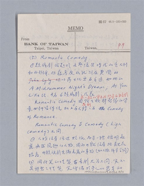 主要名稱：戲劇原理教材1圖檔，第218張，共234張