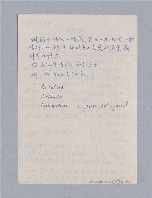 主要名稱：戲劇原理教材1圖檔，第219張，共234張