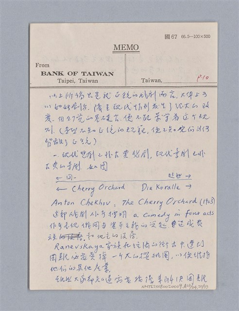 主要名稱：戲劇原理教材1圖檔，第220張，共234張