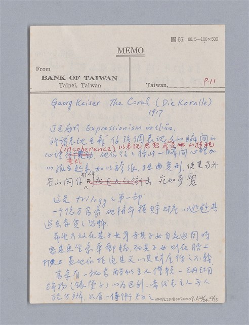 主要名稱：戲劇原理教材1圖檔，第222張，共234張