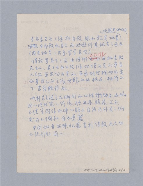 主要名稱：戲劇原理教材1圖檔，第223張，共234張