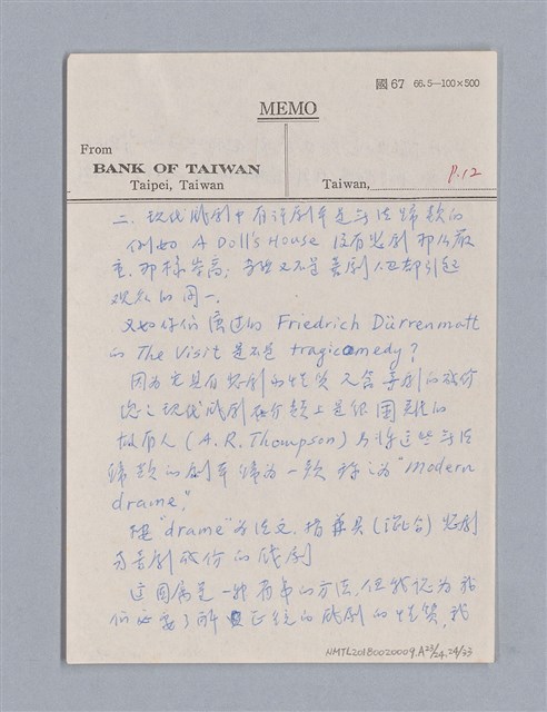 主要名稱：戲劇原理教材1圖檔，第224張，共234張