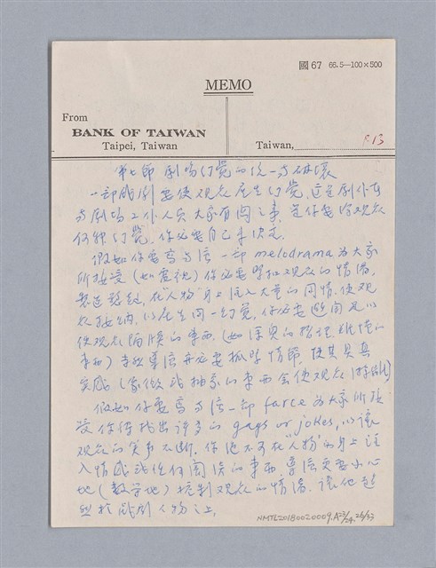 主要名稱：戲劇原理教材1圖檔，第226張，共234張