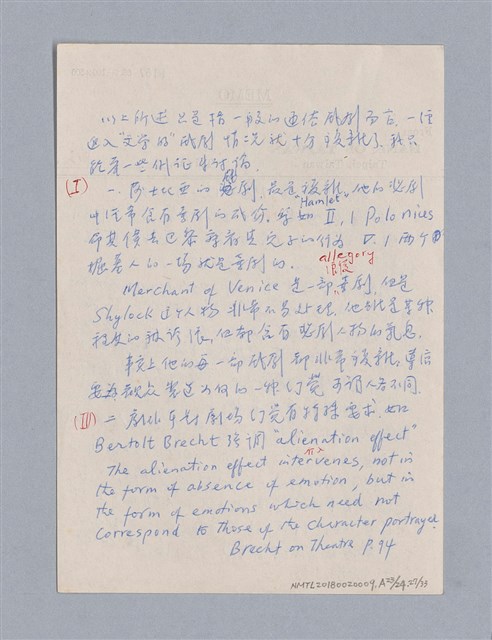 主要名稱：戲劇原理教材1圖檔，第227張，共234張