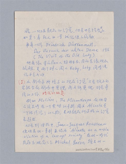 主要名稱：戲劇原理教材1圖檔，第229張，共234張