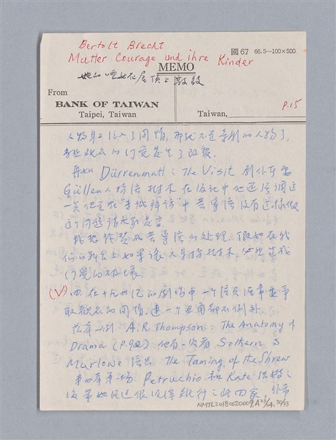 主要名稱：戲劇原理教材1圖檔，第230張，共234張