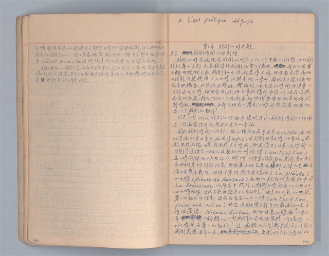 主要名稱：戲劇原理教材3圖檔，第4張，共44張