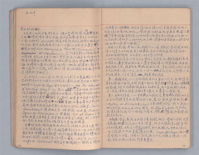 主要名稱：戲劇原理教材3圖檔，第5張，共44張