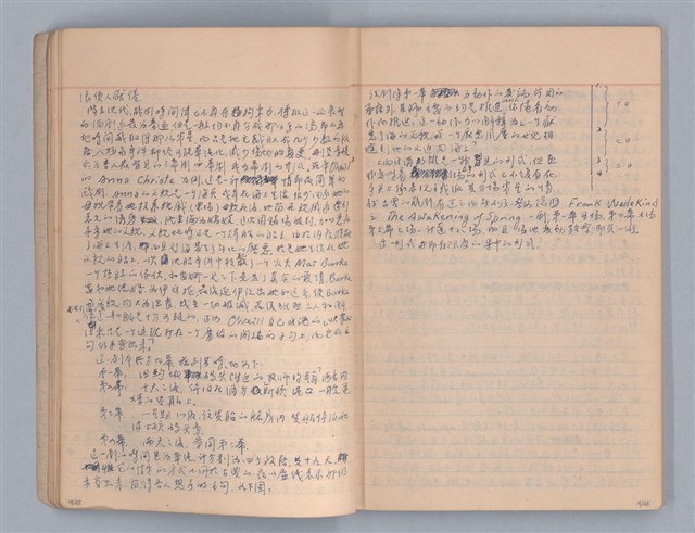 主要名稱：戲劇原理教材3圖檔，第9張，共44張