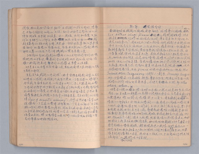 主要名稱：戲劇原理教材3圖檔，第18張，共44張