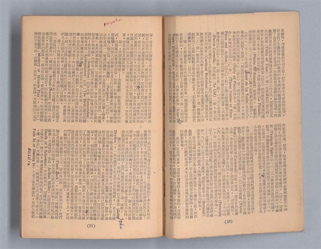 主要名稱：戲劇原理教材3圖檔，第32張，共44張