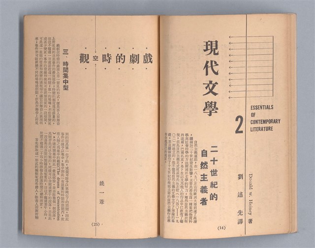 主要名稱：戲劇原理教材3圖檔，第37張，共44張