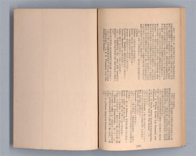 主要名稱：戲劇原理教材3圖檔，第41張，共44張