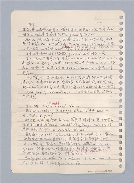 主要名稱：藝術批評教材手稿筆記本3圖檔，第5張，共194張