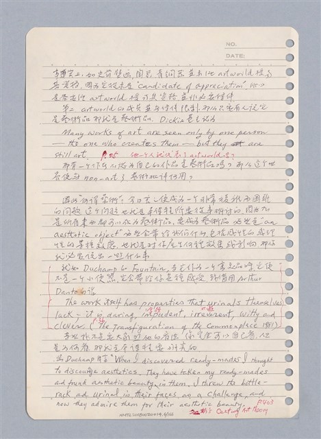 主要名稱：藝術批評教材手稿筆記本3圖檔，第7張，共194張