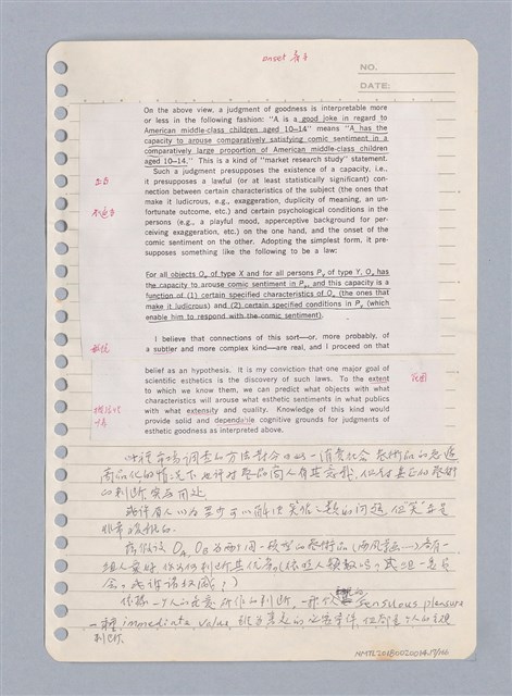 主要名稱：藝術批評教材手稿筆記本3圖檔，第18張，共194張