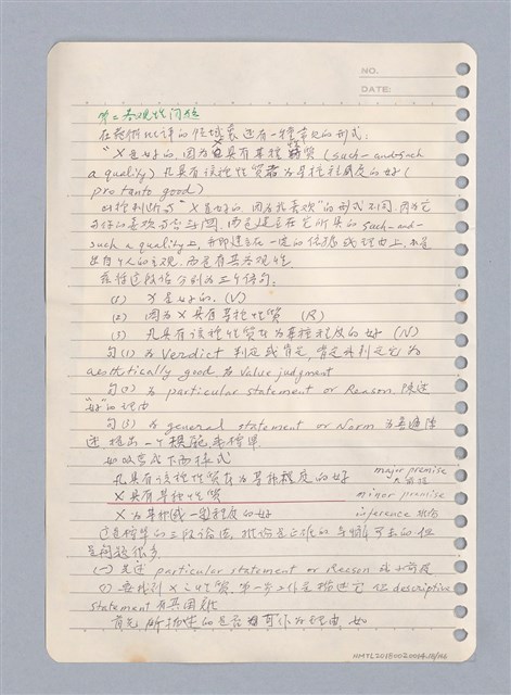 主要名稱：藝術批評教材手稿筆記本3圖檔，第19張，共194張