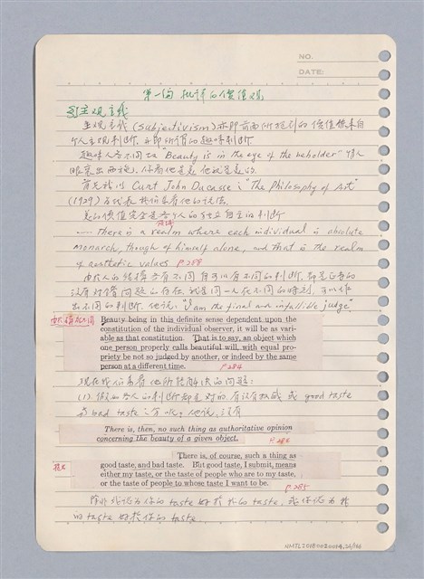 主要名稱：藝術批評教材手稿筆記本3圖檔，第25張，共194張