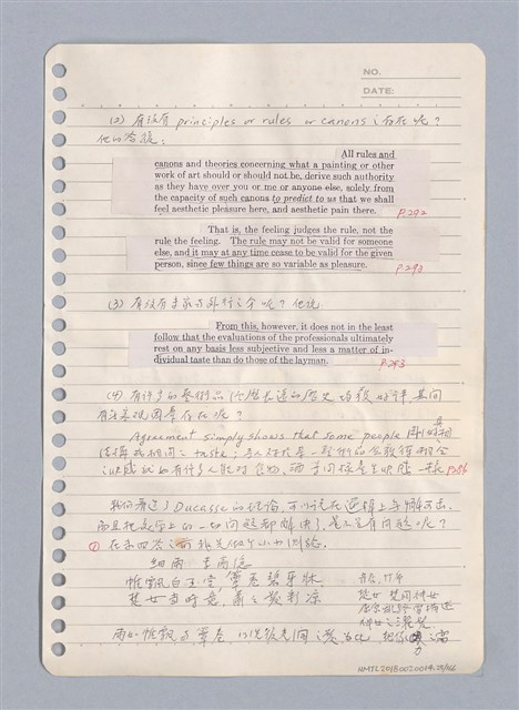 主要名稱：藝術批評教材手稿筆記本3圖檔，第26張，共194張
