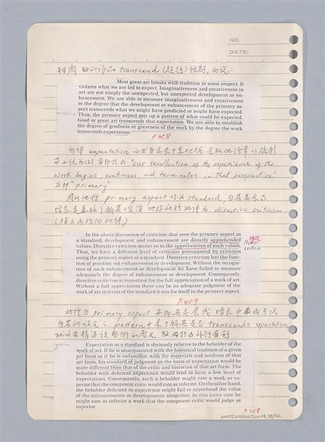 主要名稱：藝術批評教材手稿筆記本3圖檔，第29張，共194張