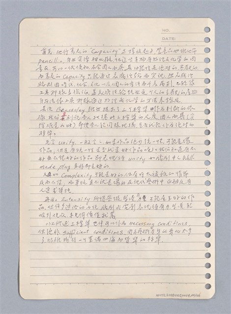 主要名稱：藝術批評教材手稿筆記本3圖檔，第45張，共194張