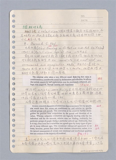 主要名稱：藝術批評教材手稿筆記本3圖檔，第48張，共194張