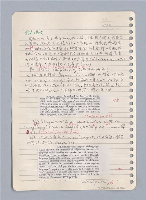 主要名稱：藝術批評教材手稿筆記本3圖檔，第59張，共194張