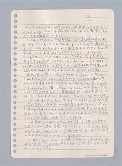 主要名稱：藝術批評教材手稿筆記本3圖檔，第64張，共194張