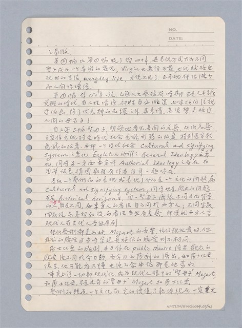 主要名稱：藝術批評教材手稿筆記本3圖檔，第66張，共194張