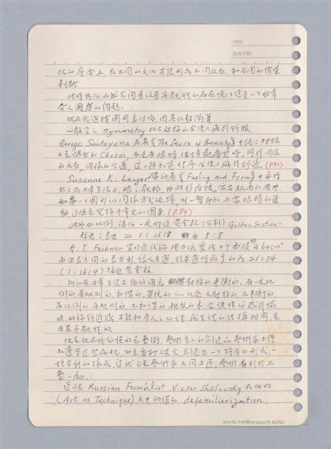 主要名稱：藝術批評教材手稿筆記本3圖檔，第67張，共194張