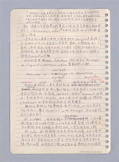 主要名稱：藝術批評教材手稿筆記本3圖檔，第69張，共194張