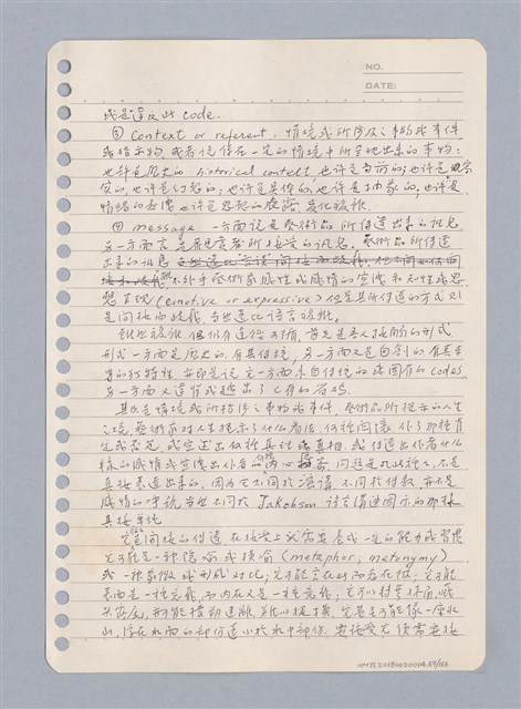 主要名稱：藝術批評教材手稿筆記本3圖檔，第70張，共194張