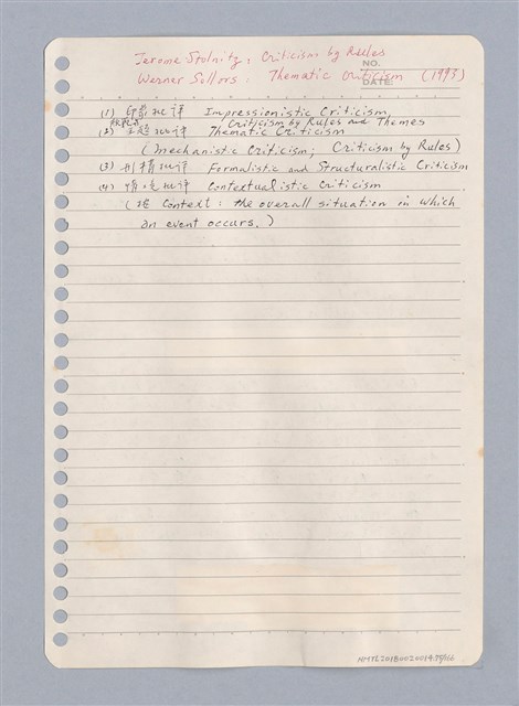 主要名稱：藝術批評教材手稿筆記本3圖檔，第76張，共194張