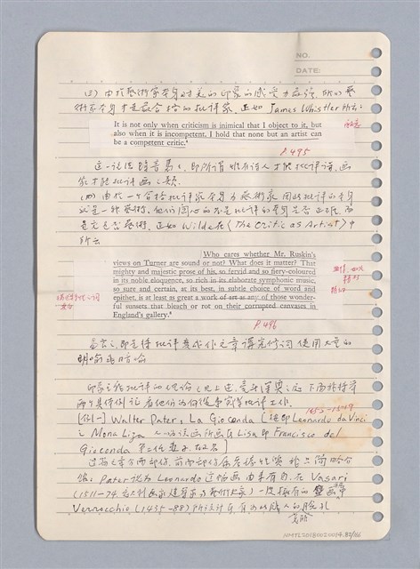 主要名稱：藝術批評教材手稿筆記本3圖檔，第83張，共194張