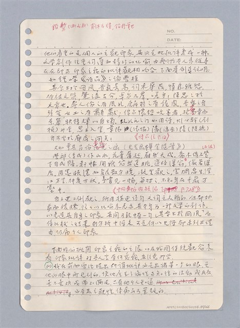 主要名稱：藝術批評教材手稿筆記本3圖檔，第86張，共194張
