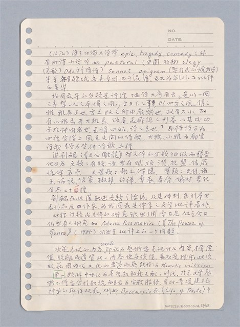 主要名稱：藝術批評教材手稿筆記本3圖檔，第94張，共194張