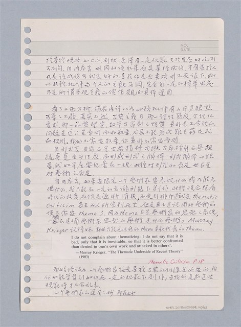 主要名稱：藝術批評教材手稿筆記本3圖檔，第102張，共194張