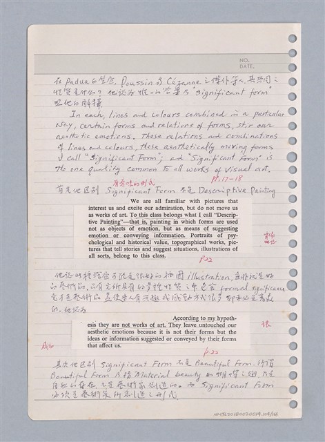 主要名稱：藝術批評教材手稿筆記本3圖檔，第105張，共194張