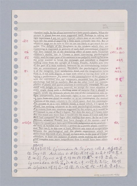 主要名稱：藝術批評教材手稿筆記本3圖檔，第110張，共194張