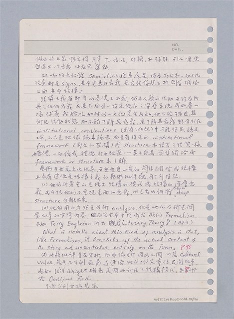 主要名稱：藝術批評教材手稿筆記本3圖檔，第113張，共194張